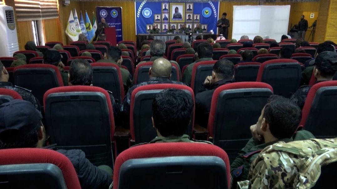 ⁣قوى الأمن الداخلي في مقاطعة دير الزور تعقد اجتماعها السنوي  تقرير: زهرة الصالح