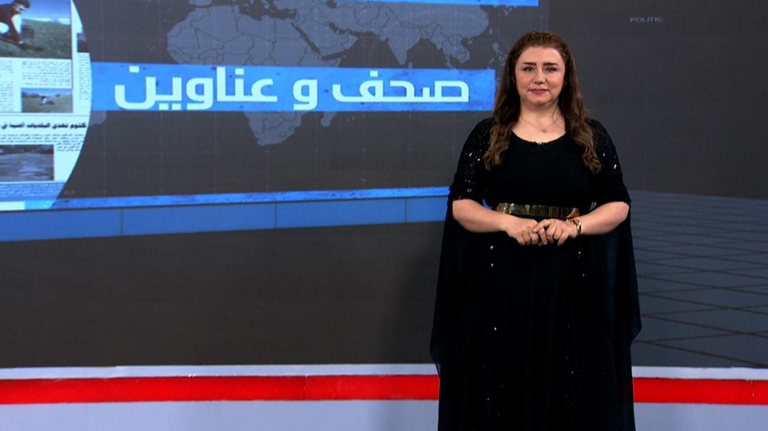 ⁣صحف و عناوين - 6 - 1 - 2026