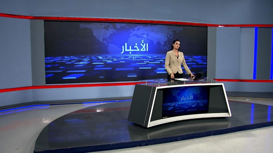 ⁣نشرة الأخبار-8-1-2026