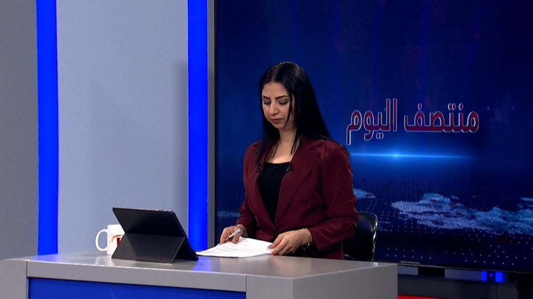 ⁣منتصف اليوم - 14 - 1 - 2026