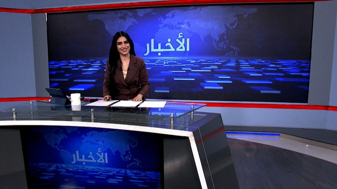 ⁣نشرة الأخبار - 1 - 1 - 2026