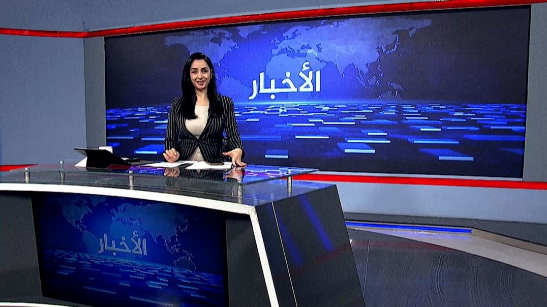 ⁣نشرة الأخبار - 17 - 1 - 2026