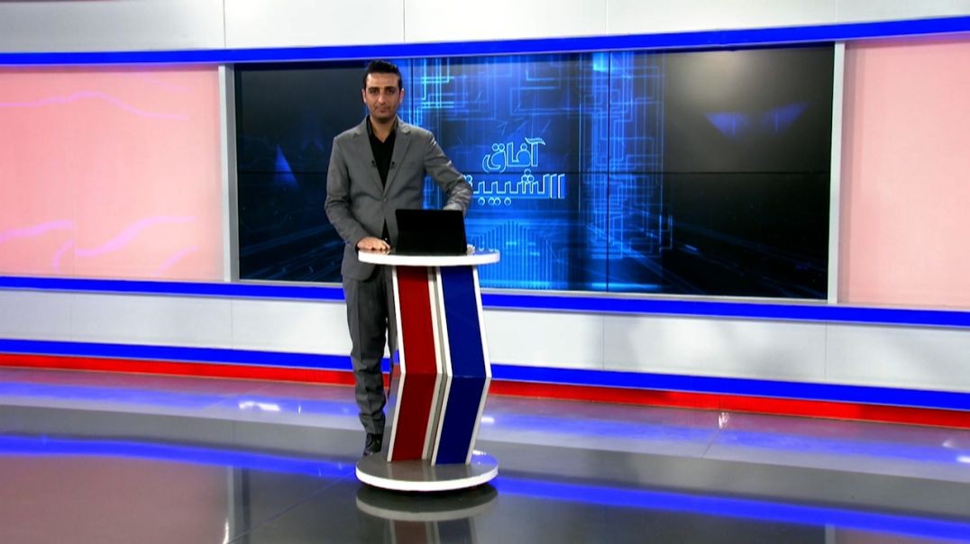 آفاق الشبيبة - 3 - 1 - 2026