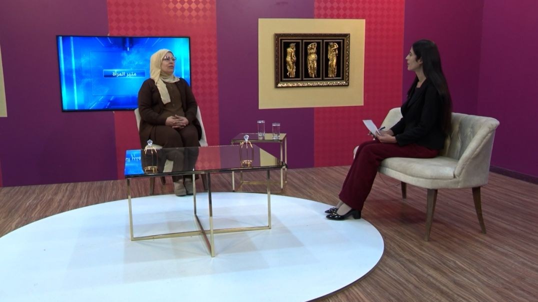 ⁣منبر المرأة-زليخة عبدي - 5 - 1 - 2026