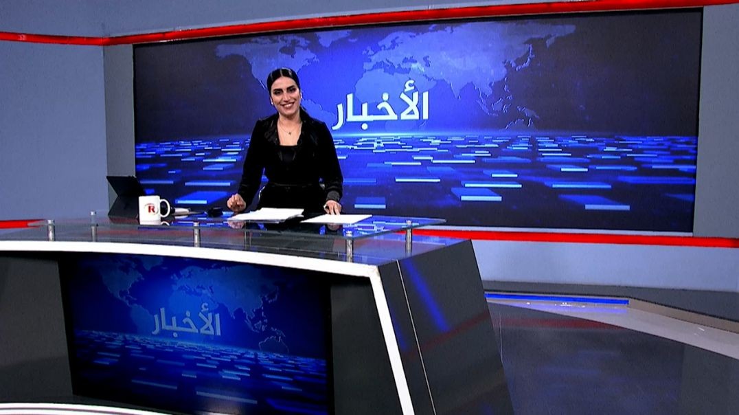 ⁣نشرة الأخبار - 4 - 1 - 2026