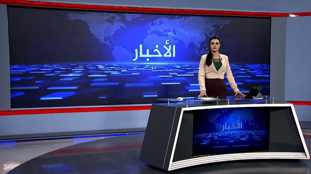 ⁣نشرة الأخبار - 16 - 1 - 2026