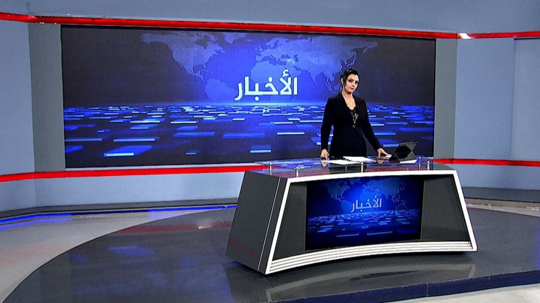 ⁣نشرة الأخبار - 15 - 1 - 2026