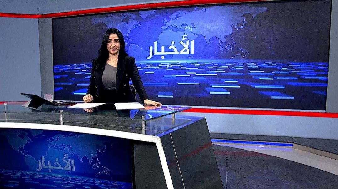 ⁣نشرة الأخبار - 12 - 1 - 2026