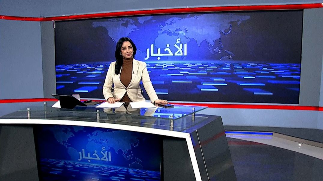 ⁣نشرة الأخبار - 5 - 1 - 2026