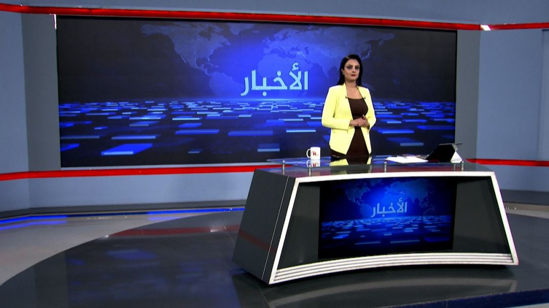 ⁣نشرة الأخبار - 4 - 1 - 2026