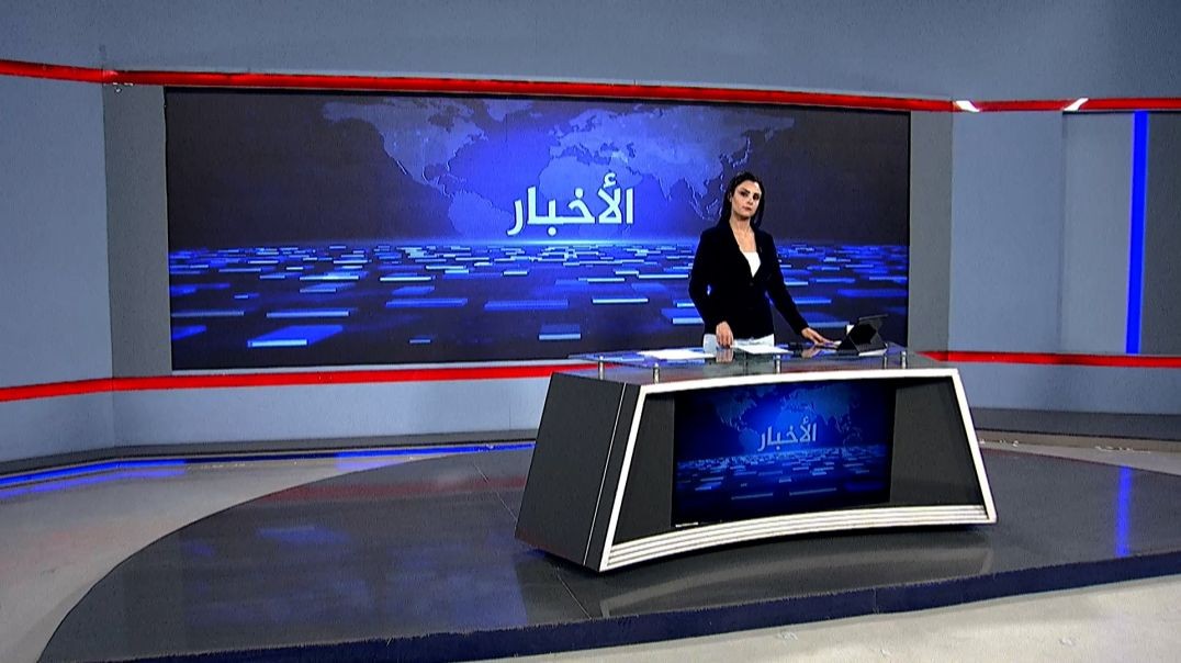 ⁣نشرة الأخبار- الساعة الثانية-11-1-2026