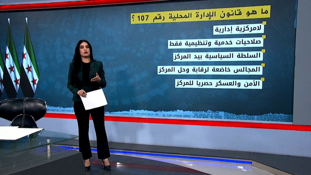 ⁣نشرة الأخبار - 3 - 1 - 2026