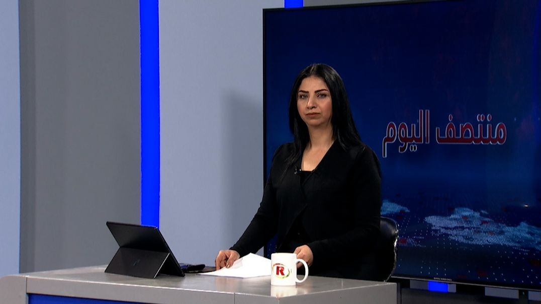 ⁣منتصف اليوم - 12 - 1 - 2026