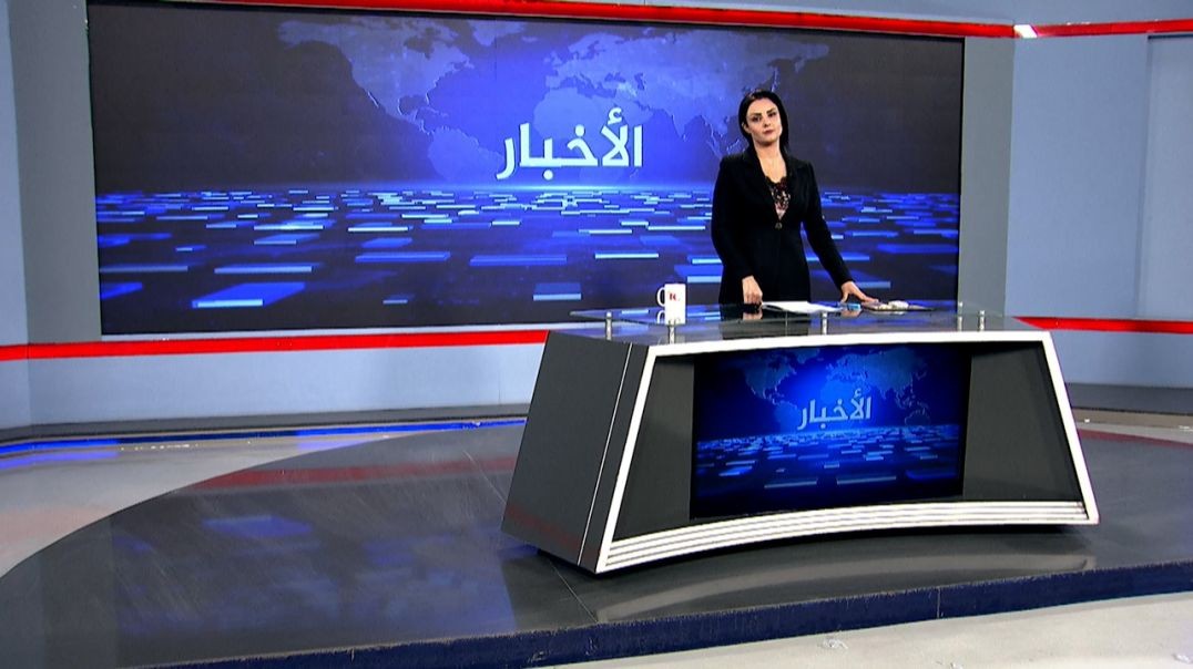 ⁣نشرة الأخبار الساعة الثانية - 5 - 1- 2026