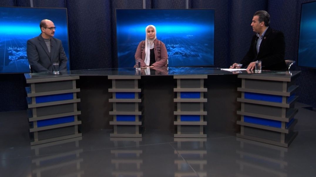 ⁣صدى الشمال-إياد الخطيب-بسمة محمد-1-1-2026