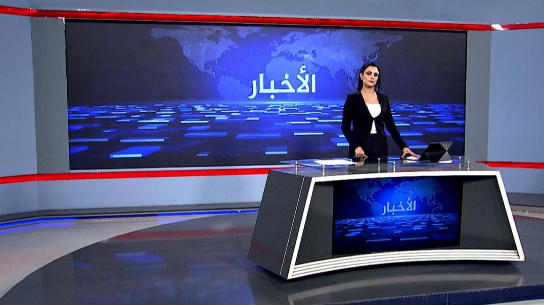 ⁣نشرة الأخبار - 9 - 1 - 2026