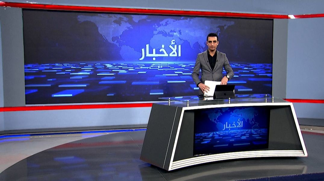 ⁣نشرة الأخبار - 6 - 1 - 2026