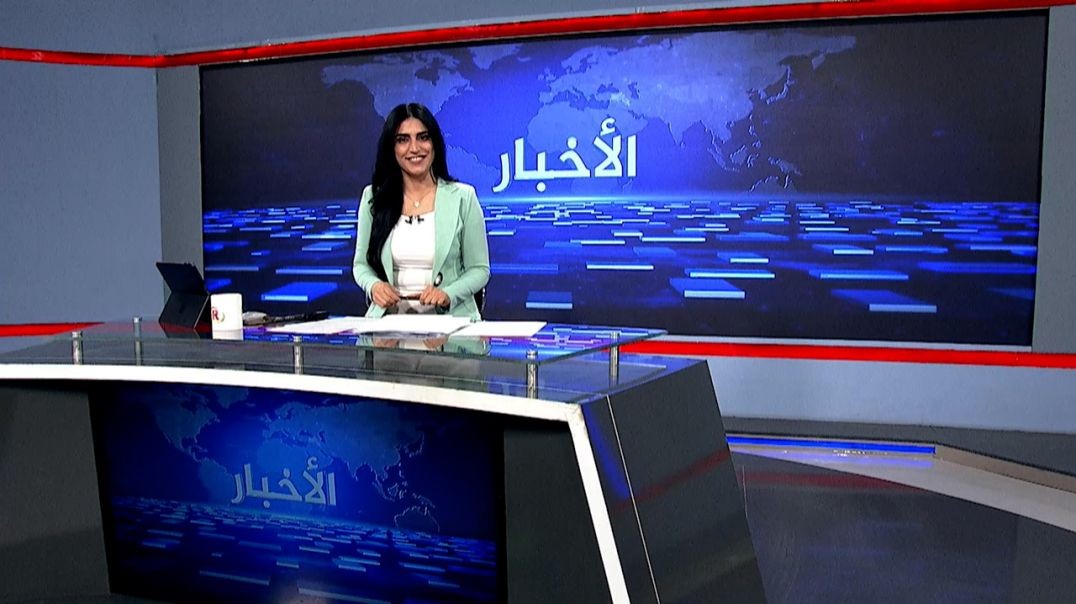 ⁣نشرة الأخبار الساعة الثامنة - 2 - 1 - 2026