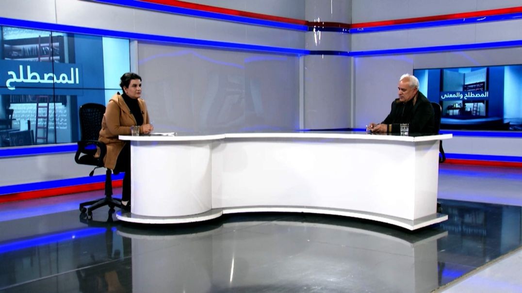 ⁣المصطلح و المعنى - عبد الرحمان حسين - 4 - 1 - 2025