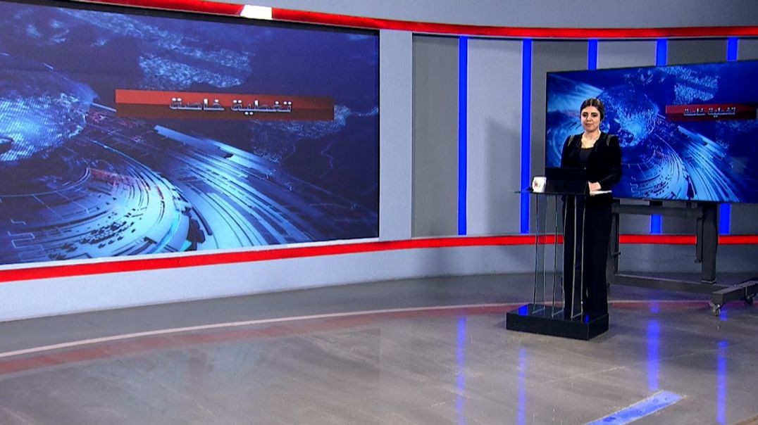 ⁣تغطية خاصة - كرديار دريعي - 18 - 1 - 2026