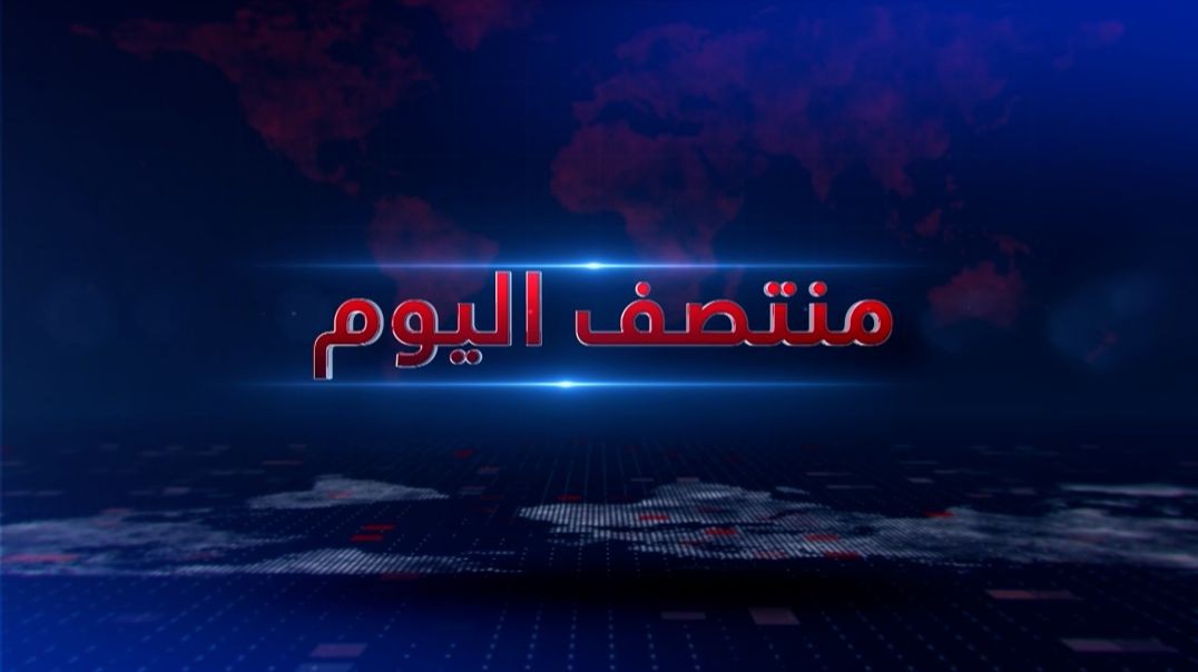 ⁣منتصف اليوم- 19 - 7 - 2026